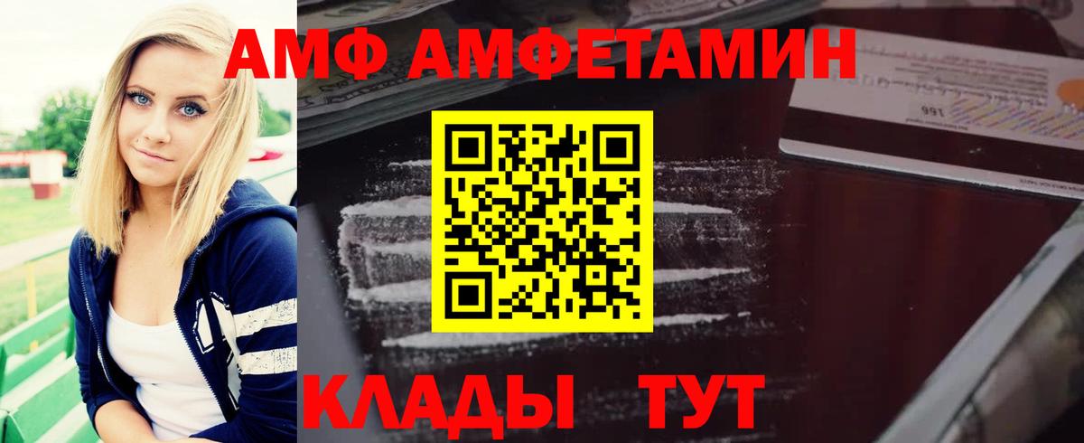 Amphetamine Premium Комсомольск-на-Амуре