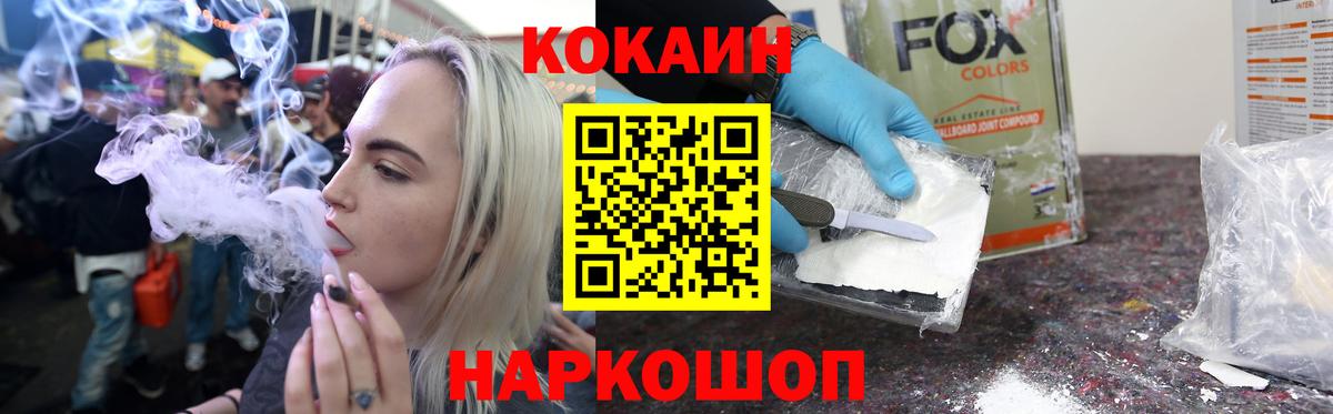 Cocaine Колумбийский Комсомольск-на-Амуре