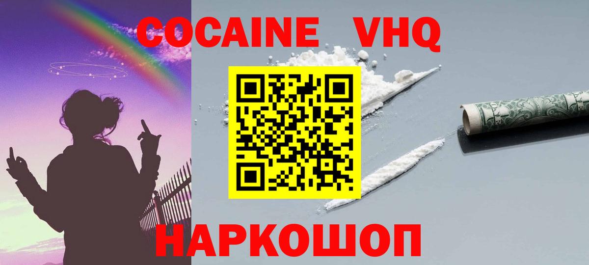 Комсомольск-на-Амуре  Cocaine Боливия  COCAIN Перу  Вход с VPN 