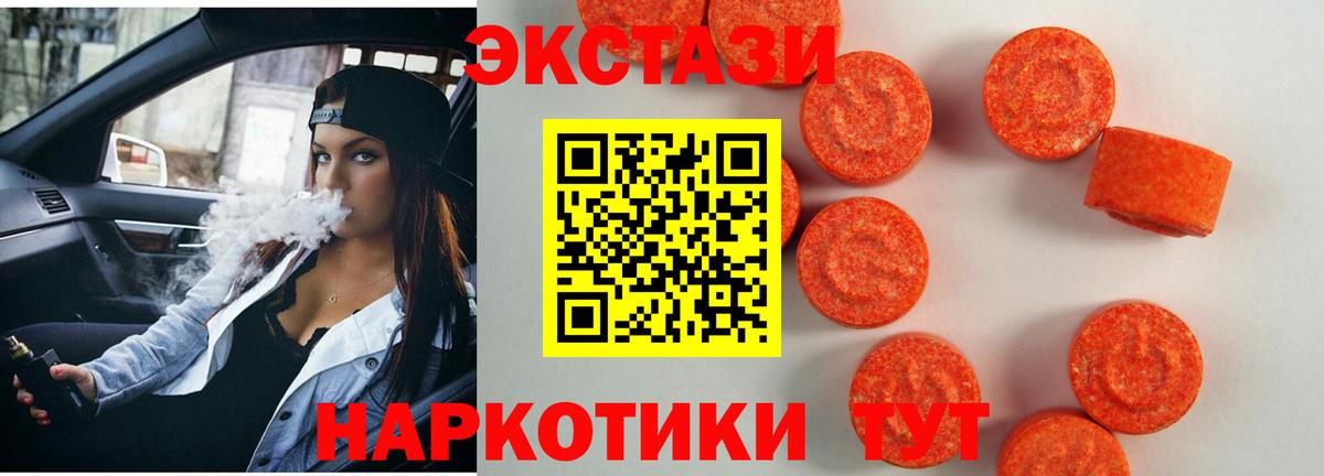 Экстази Cube  Экстази  Комсомольск-на-Амуре  где продают   Вход с VPN  ЭКСТАЗИ mix 