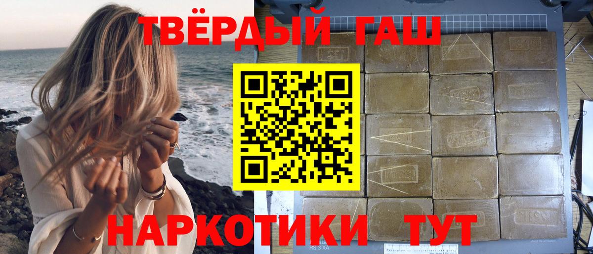 Гашиш ice o lator Комсомольск-на-Амуре