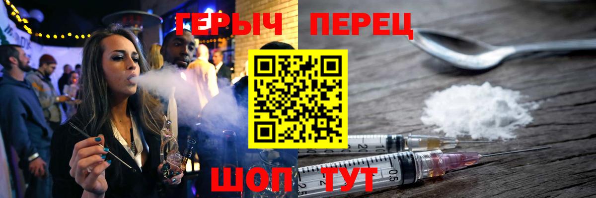 ГЕРОИН  ГЕРОИН белый  Вход с VPN  Комсомольск-на-Амуре 