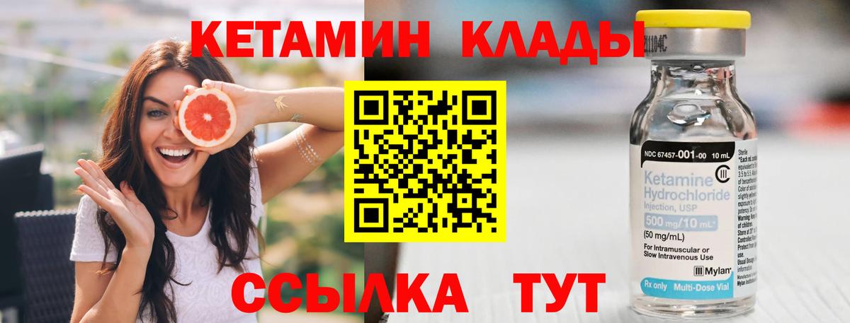 КЕТАМИН VHQ  Вход с VPN  Кетамин VHQ  kraken ТОР  Комсомольск-на-Амуре 