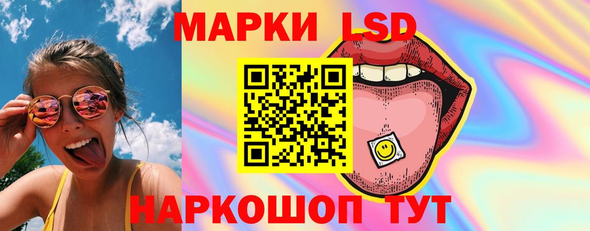 LSD-25 экстази ecstasy Комсомольск-на-Амуре