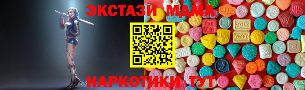 Комсомольск-на-Амуре  МДМА  Вход с VPN  МДМА VHQ  МДМА crystal 
