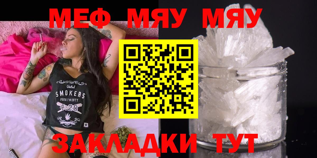Меф мука Комсомольск-на-Амуре