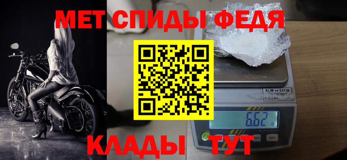 МЕТАМФЕТАМИН кристалл Комсомольск-на-Амуре