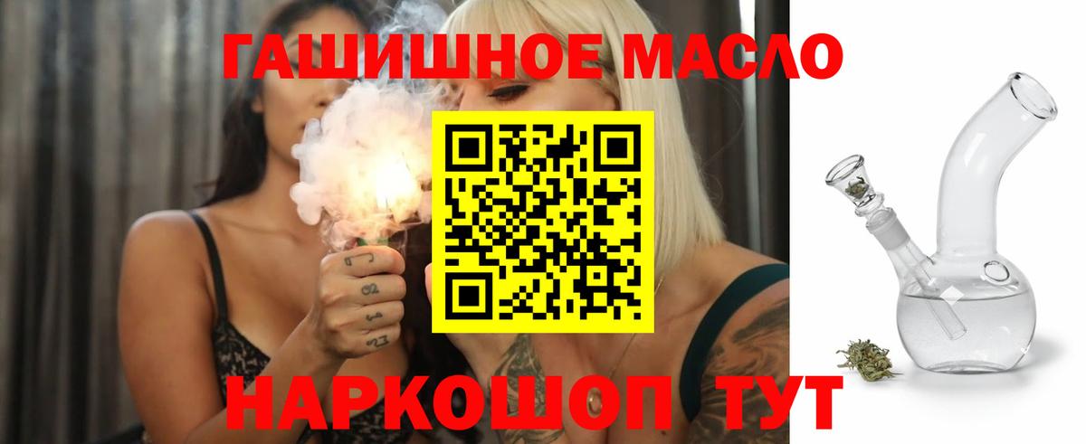Дистиллят ТГК THC oil  Вход с VPN  Комсомольск-на-Амуре 