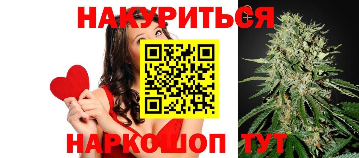 Комсомольск-на-Амуре  МАРИХУАНА THC 21%  Марихуана OG Kush  Вход с VPN 